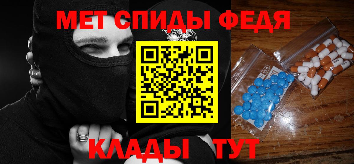 АМФ VHQ  Amphetamine  Заводоуковск  Вход с VPN 