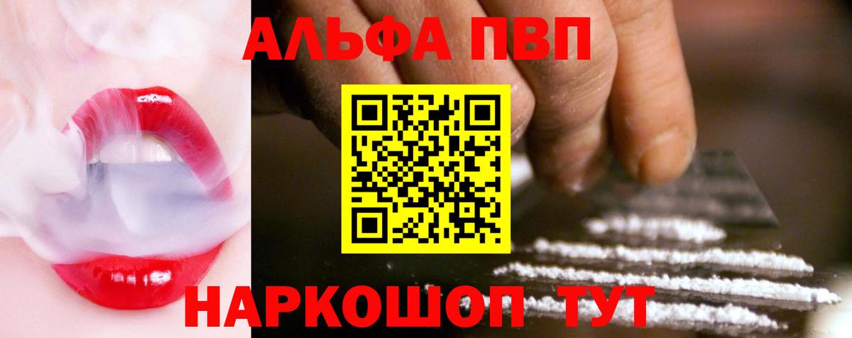 A PVP крисы CK Заводоуковск