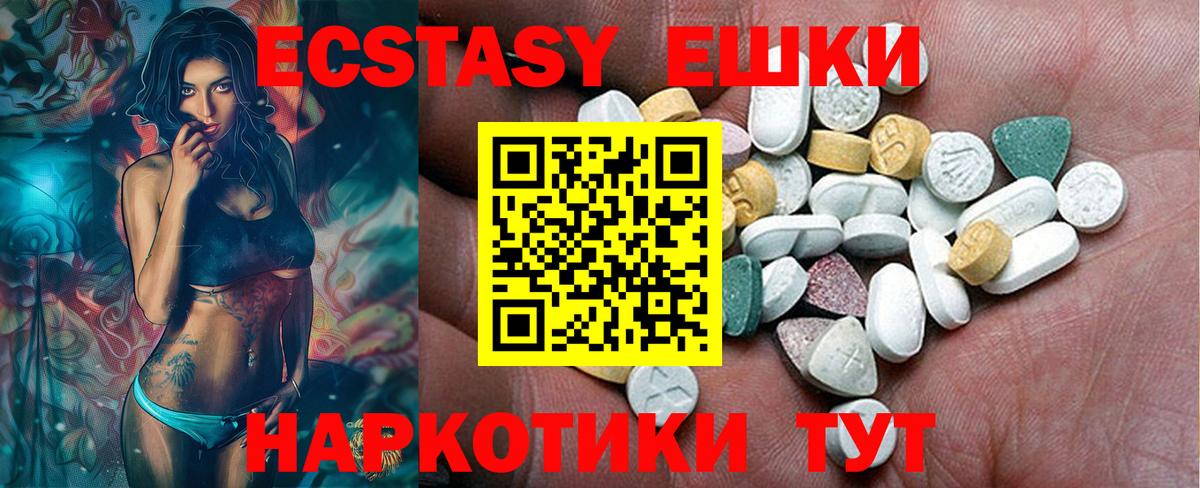 Ecstasy  Экстази TESLA  Вход с VPN  Заводоуковск  ЭКСТАЗИ Cube 