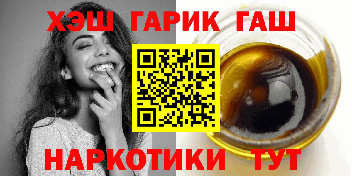 Заводоуковск  ГАШИШ 40% ТГК  ГАШИШ hashish  Вход с VPN 