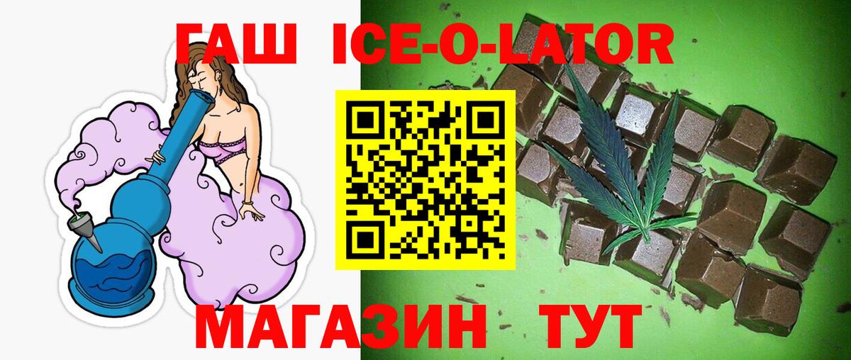 Гашиш гарик Заводоуковск