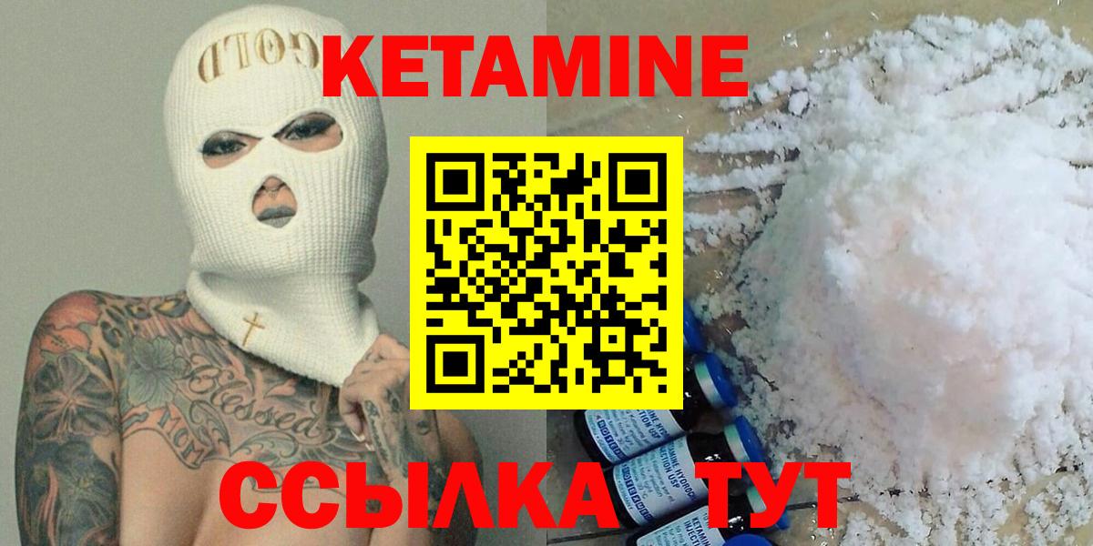 Кетамин ketamine Заводоуковск