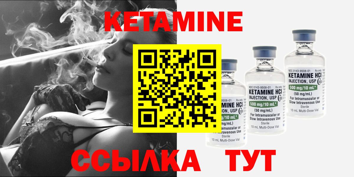 Заводоуковск  Кетамин ketamine  Вход с VPN 