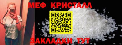 метамфетамин Краснокаменск