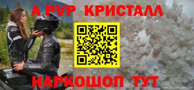 альфа пвп VHQ Краснознаменск