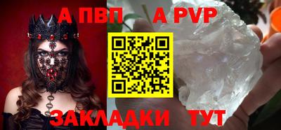 альфа пвп VHQ Краснознаменск