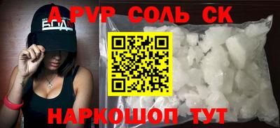 альфа пвп VHQ Краснознаменск