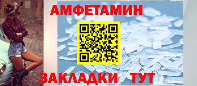 метамфетамин Краснокаменск