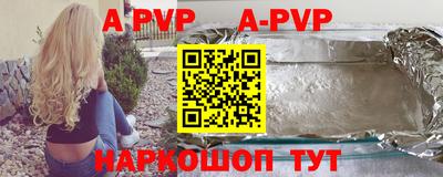 альфа пвп VHQ Краснознаменск