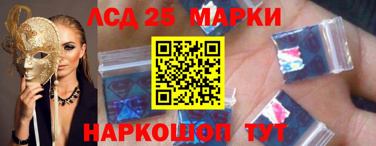 ЛСД экстази ecstasy Заводоуковск