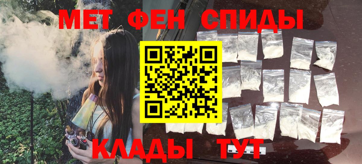 МЕТАМФЕТАМИН Декстрометамфетамин 99.9% Заводоуковск