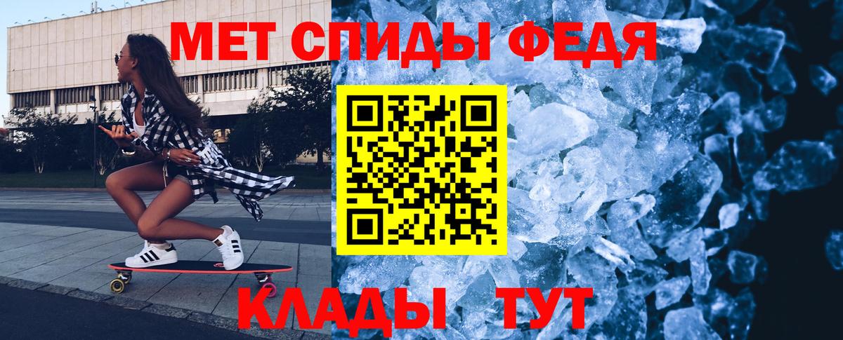 МЕТАМФЕТАМИН  Метамфетамин мет  Вход с VPN  Заводоуковск 