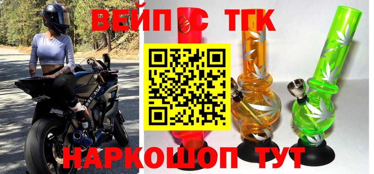 хочу наркоту  ТГК жижа  Заводоуковск  Вход с VPN  ТГК THC oil 