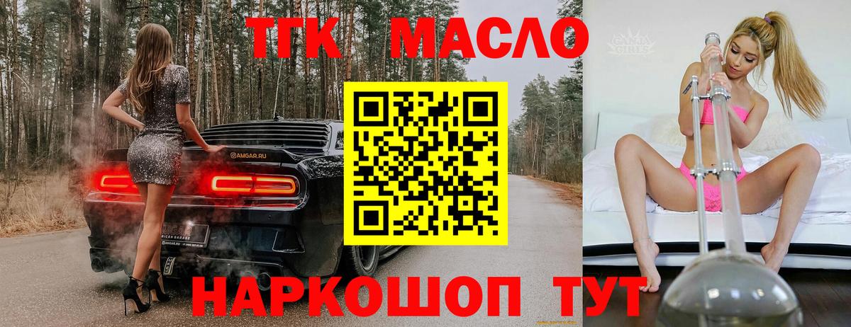 Дистиллят ТГК жижа Заводоуковск