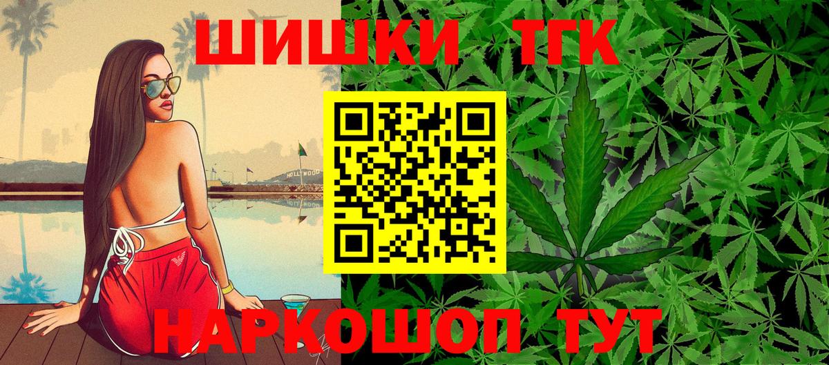 МАРИХУАНА конопля  Вход с VPN  Шишки марихуана LSD WEED  Заводоуковск  Конопля OG Kush 
